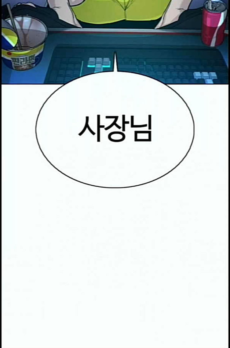 How to fight Ch.36 p4