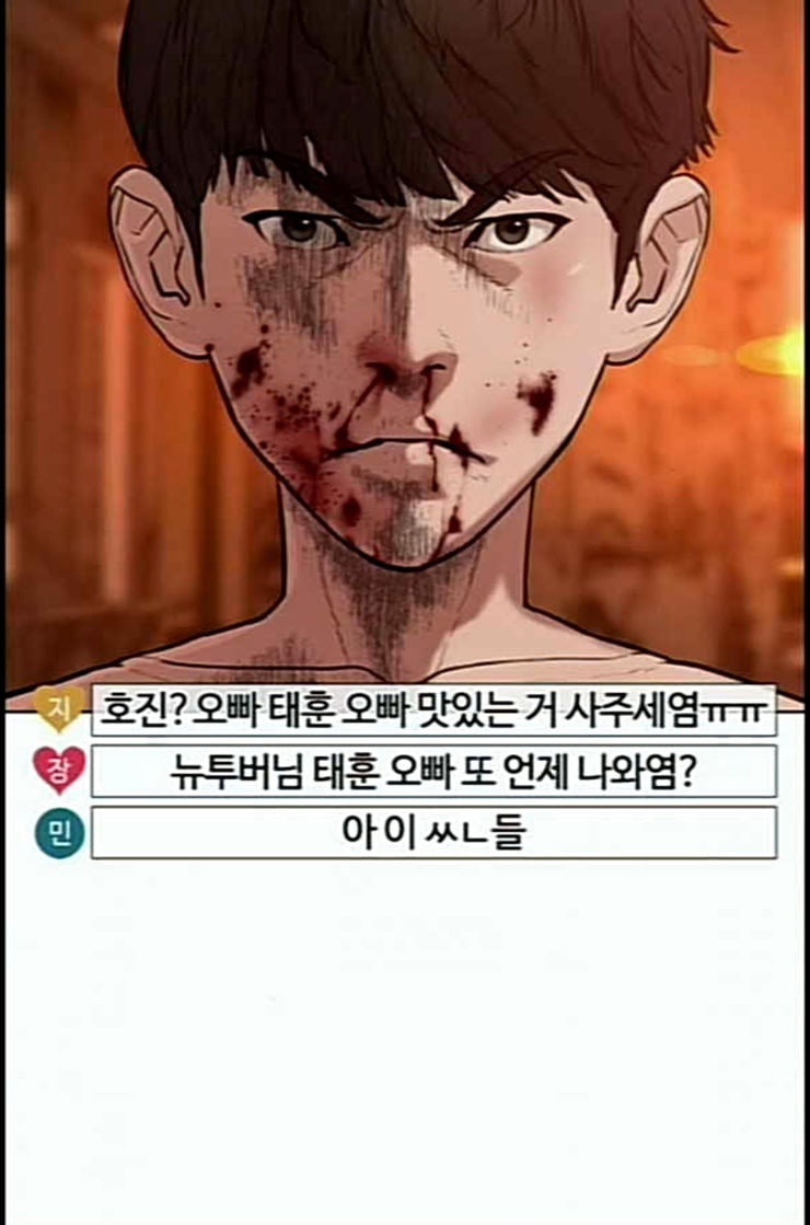 How to fight Ch.36 p40