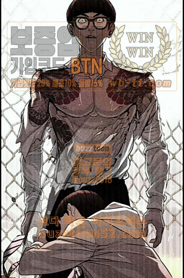 How to fight Ch.36 p43