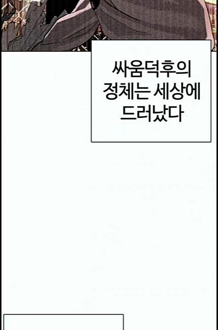 How to fight Ch.36 p44