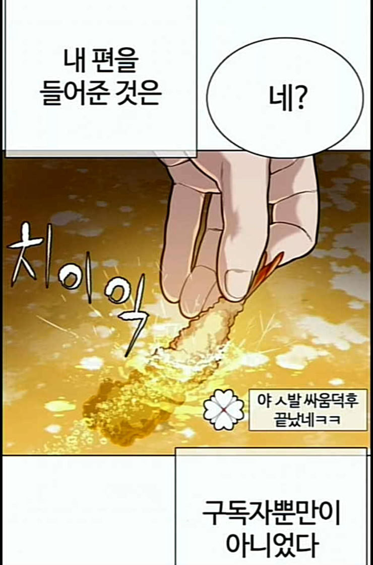 How to fight Ch.36 p47