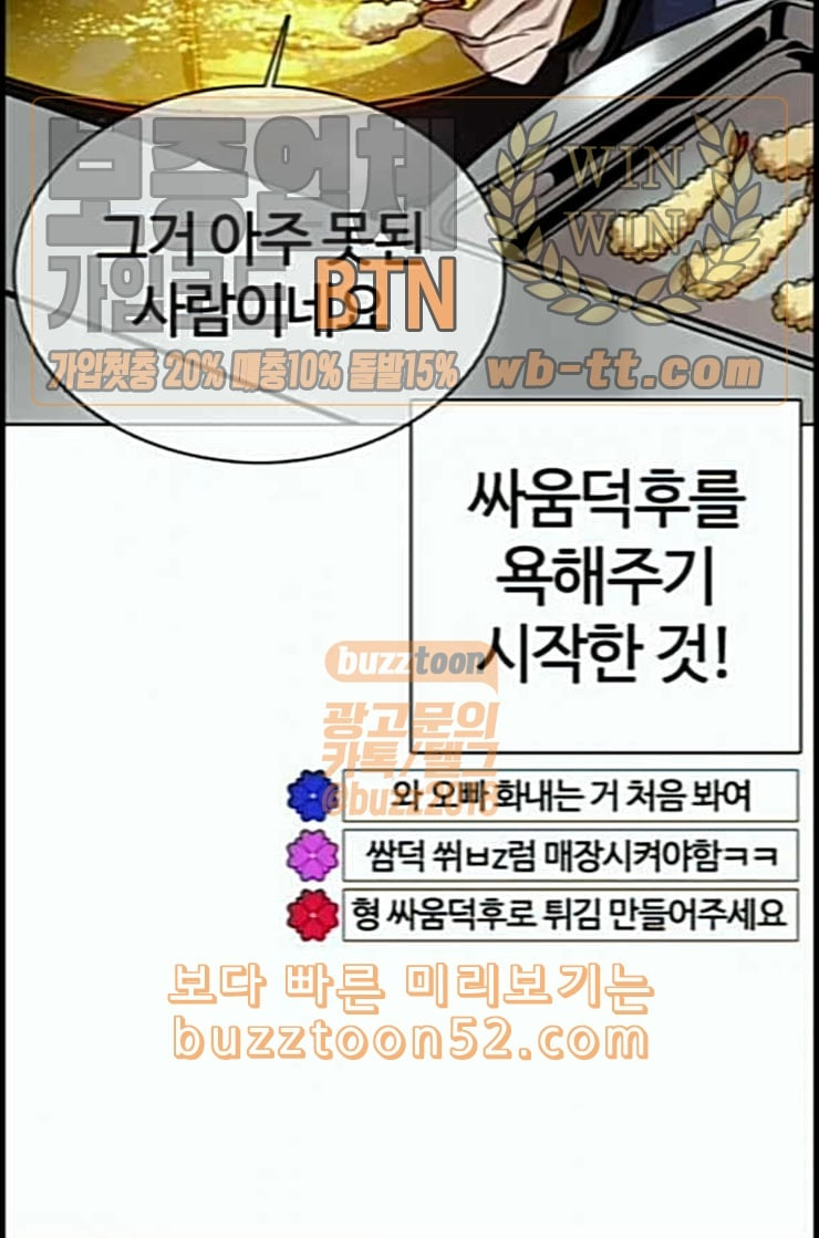 How to fight Ch.36 p50