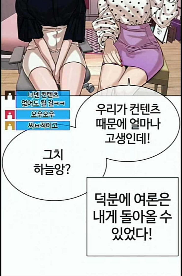 How to fight Ch.36 p52