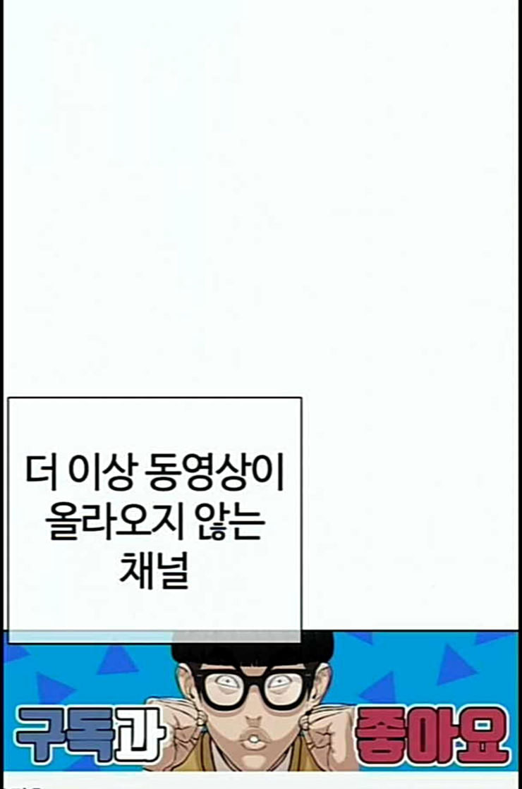 How to fight Ch.36 p53