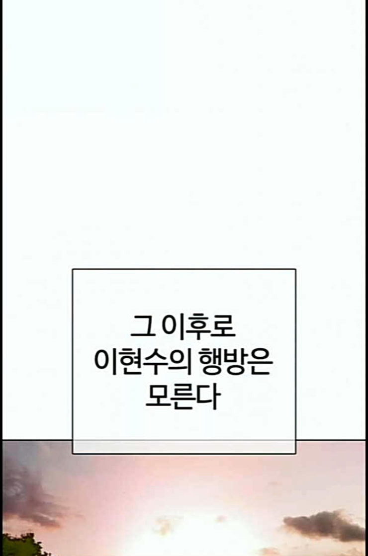 How to fight Ch.36 p55