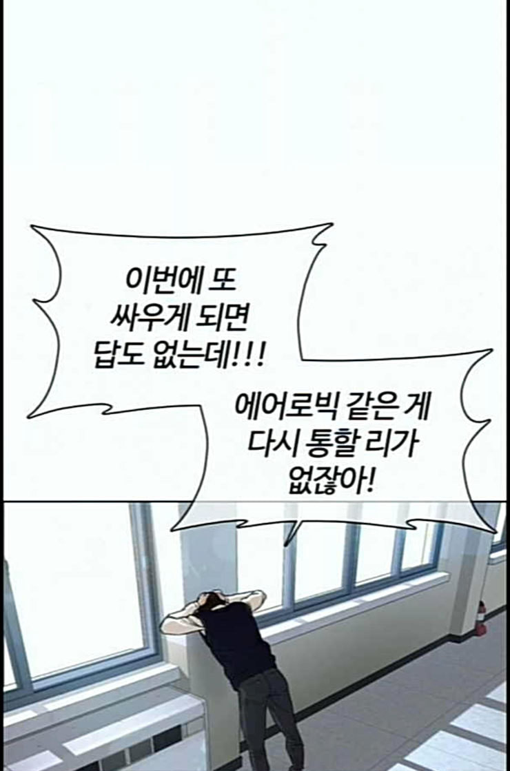 How to fight Ch.36 p59
