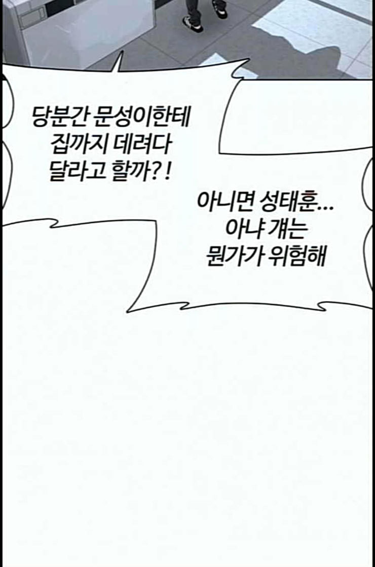How to fight Ch.36 p60