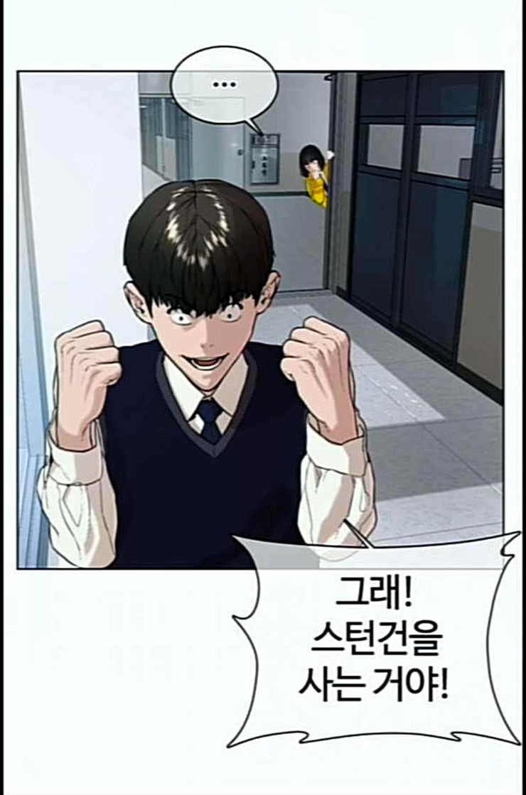 How to fight Ch.36 p61
