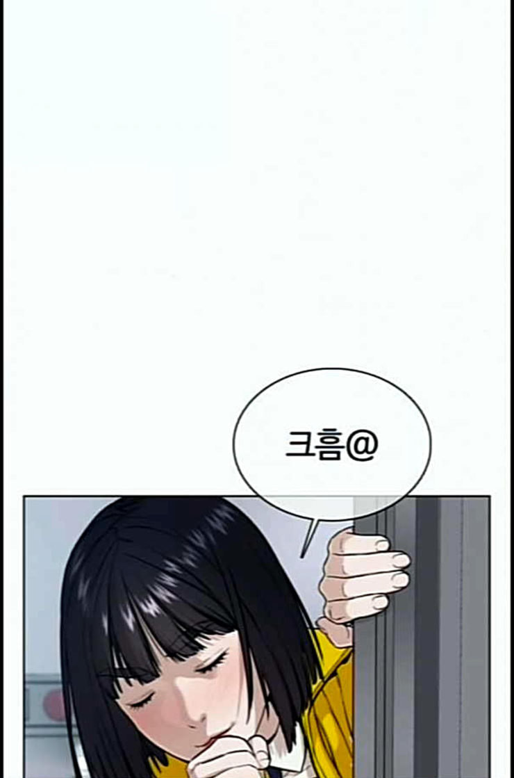 How to fight Ch.36 p62