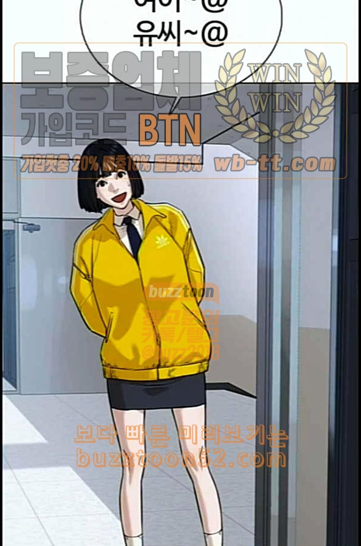 How to fight Ch.36 p64