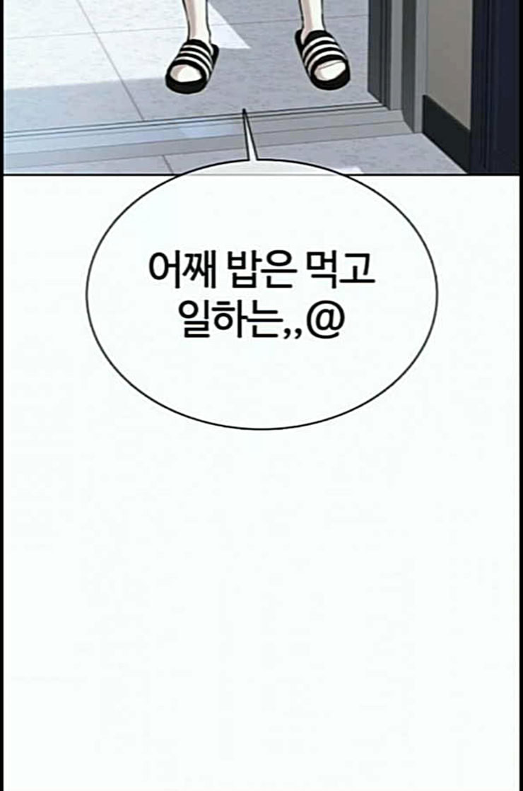 How to fight Ch.36 p65