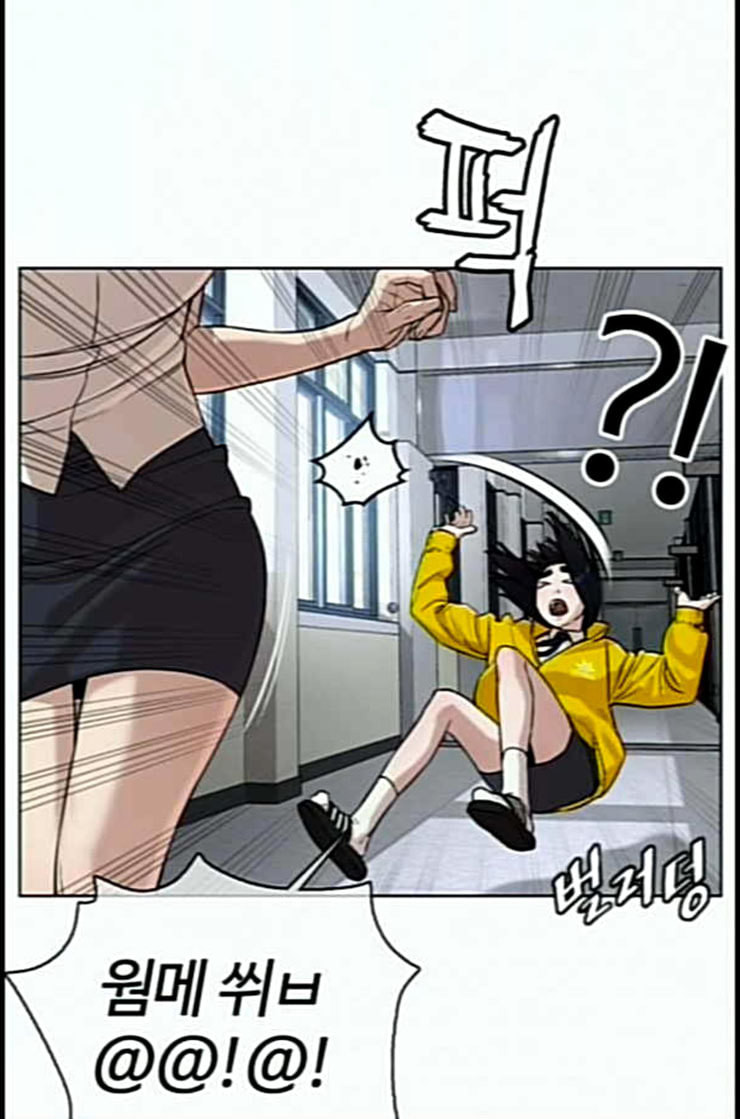 How to fight Ch.36 p66