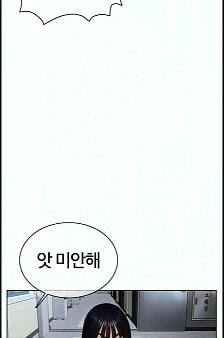 How to fight Ch.36 p67