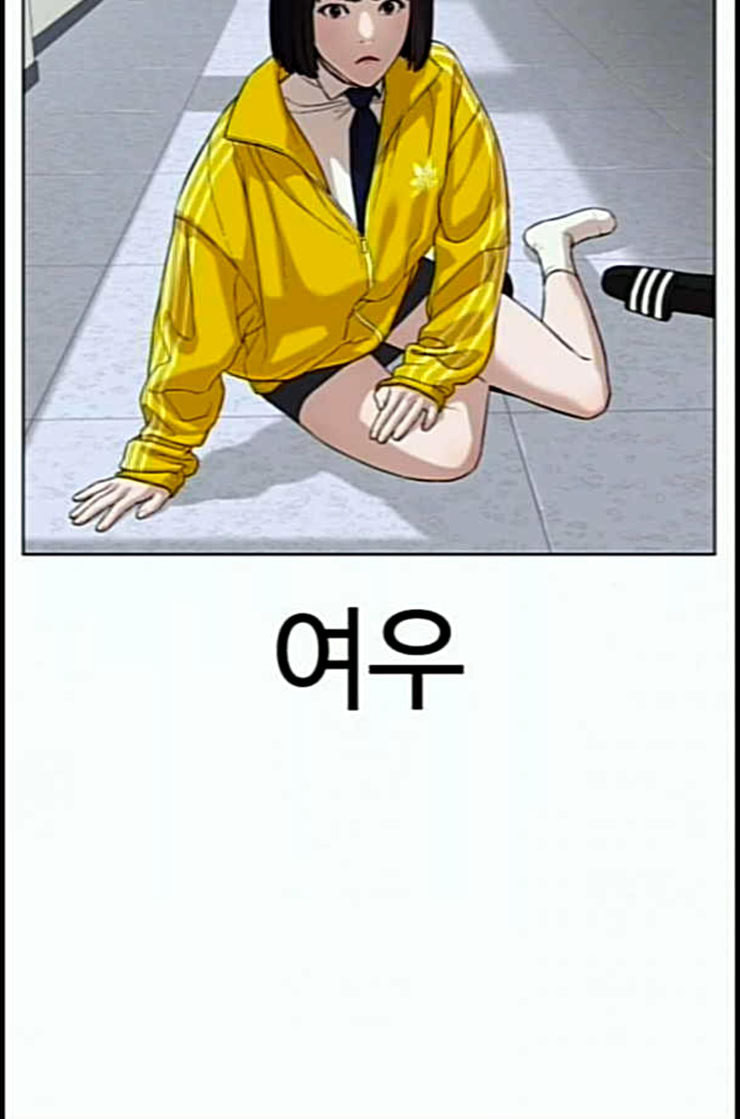 How to fight Ch.36 p68