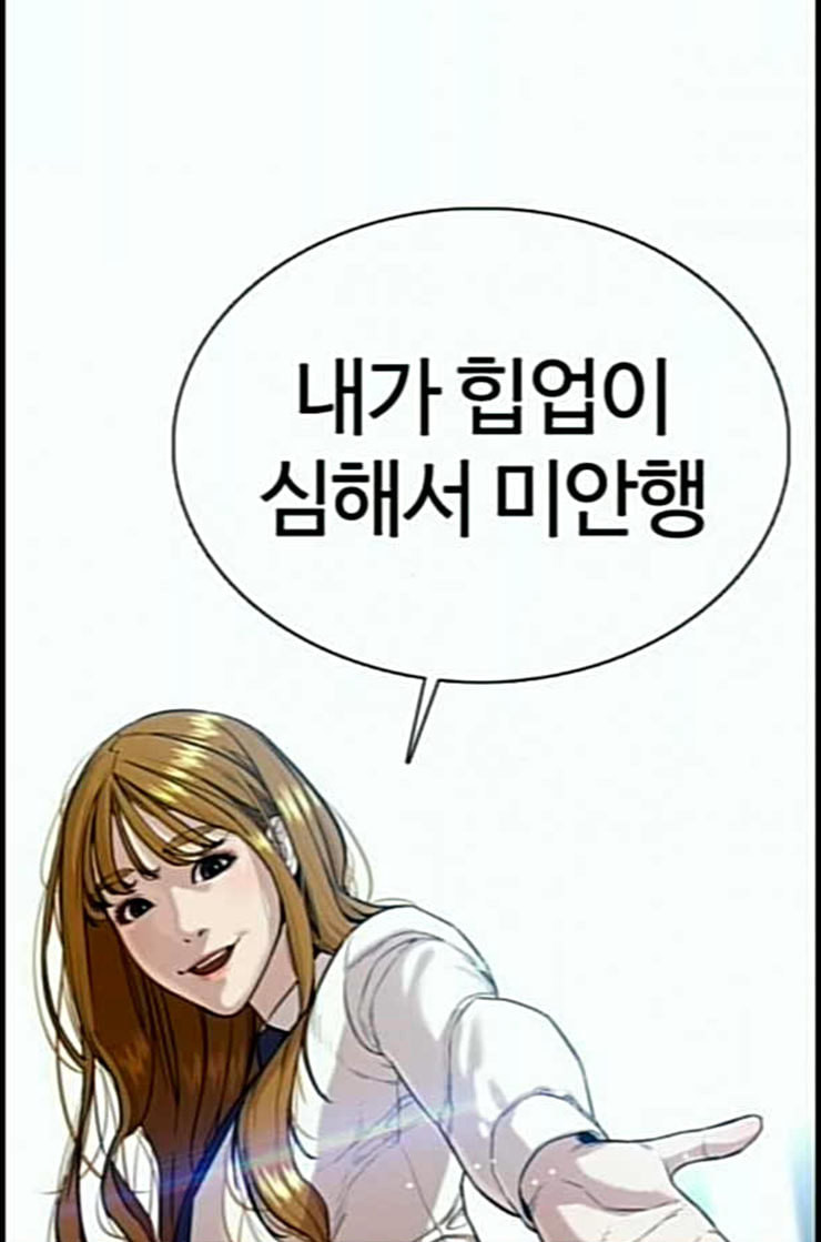 How to fight Ch.36 p69