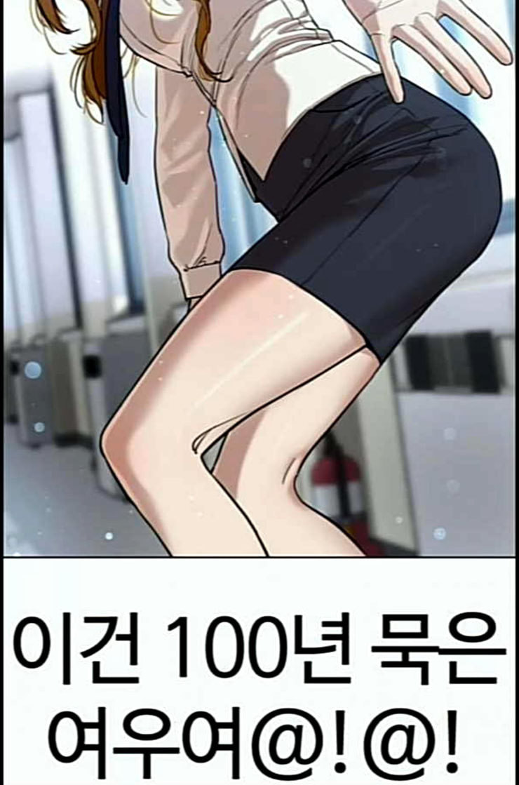 How to fight Ch.36 p70