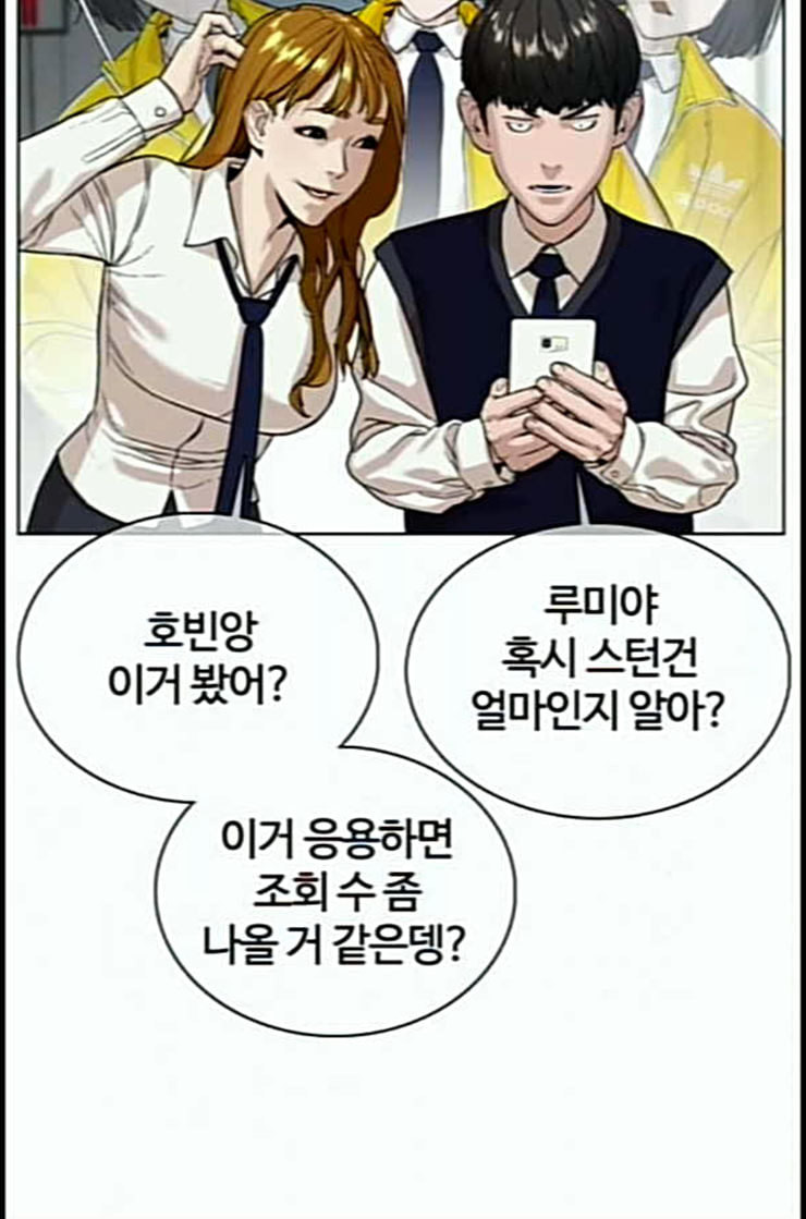 How to fight Ch.36 p72