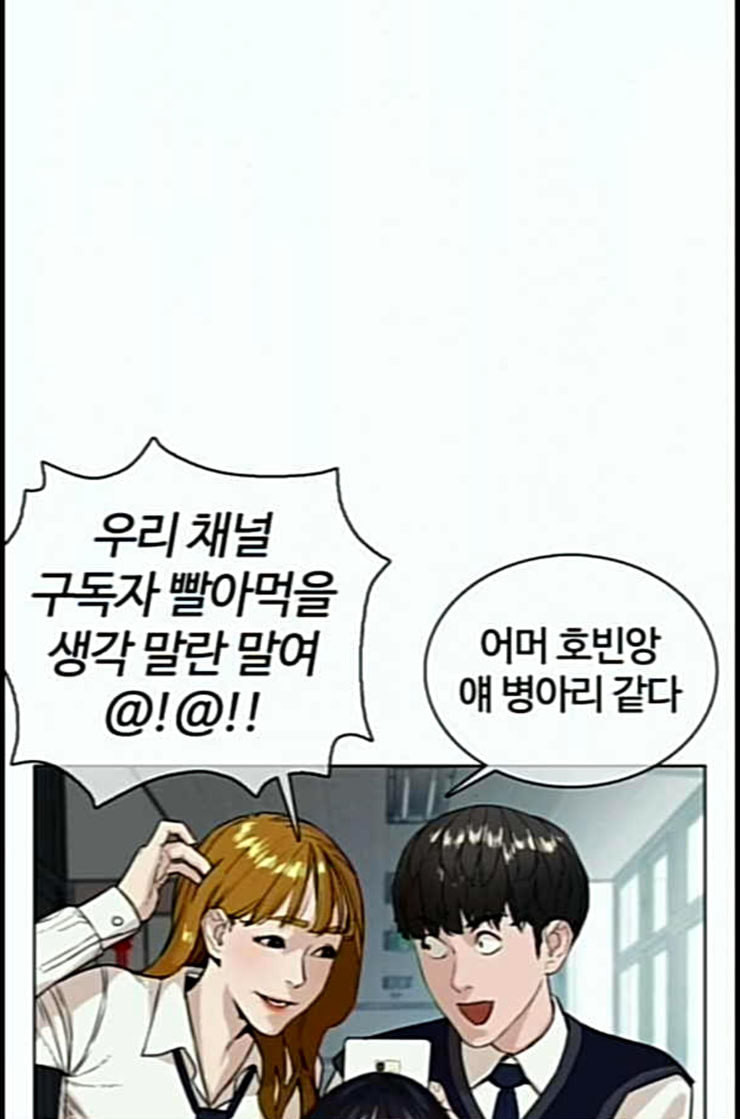 How to fight Ch.36 p73