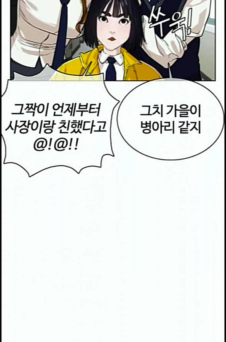How to fight Ch.36 p74
