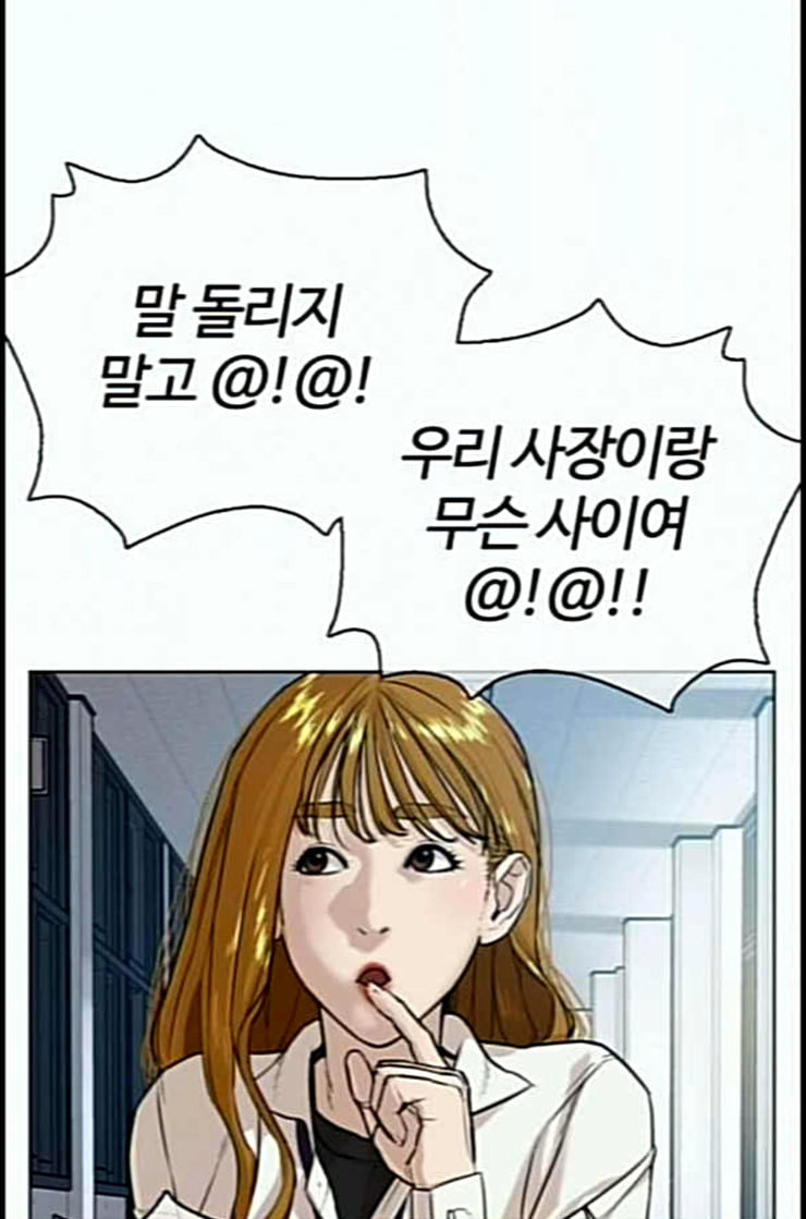 How to fight Ch.36 p75
