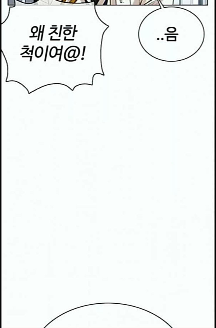 How to fight Ch.36 p76