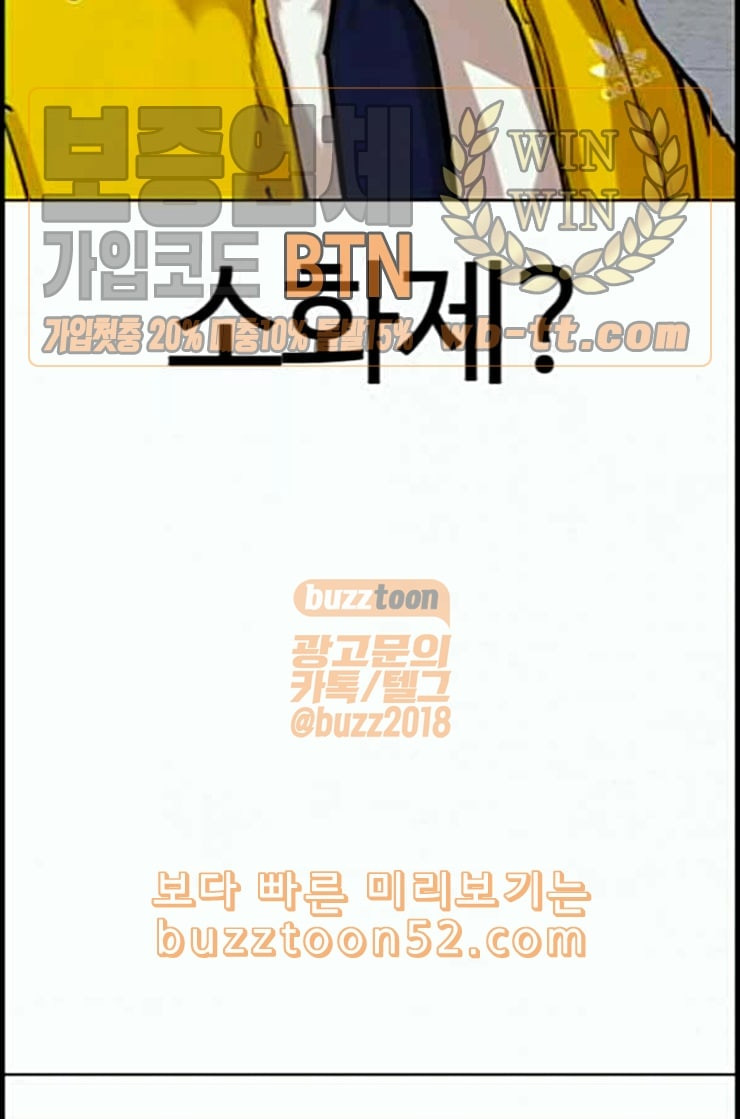How to fight Ch.36 p78