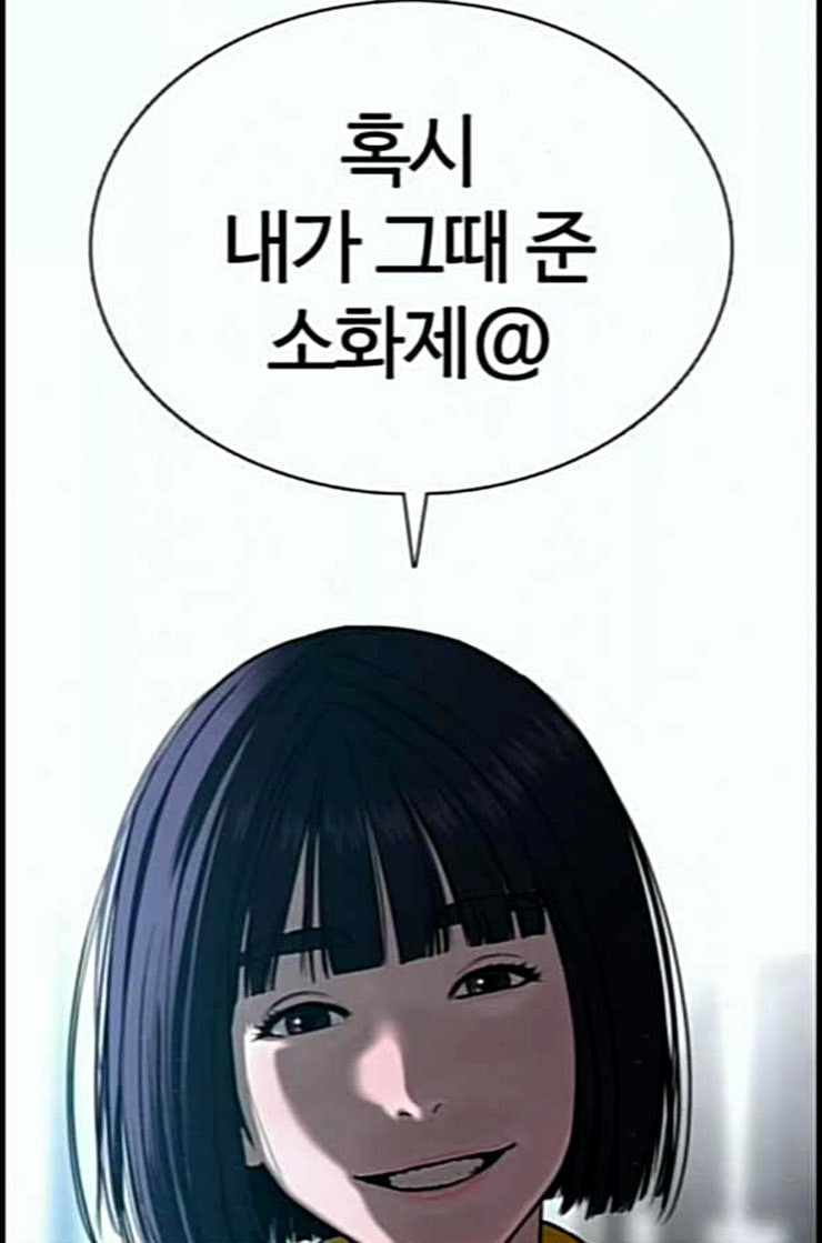 How to fight Ch.36 p82