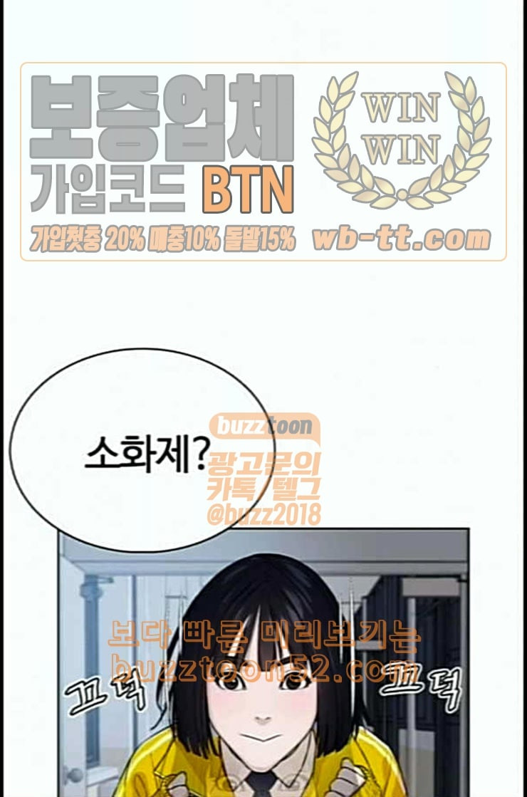 How to fight Ch.36 p85