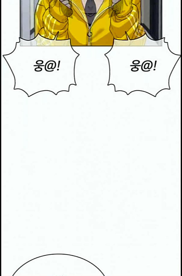 How to fight Ch.36 p86
