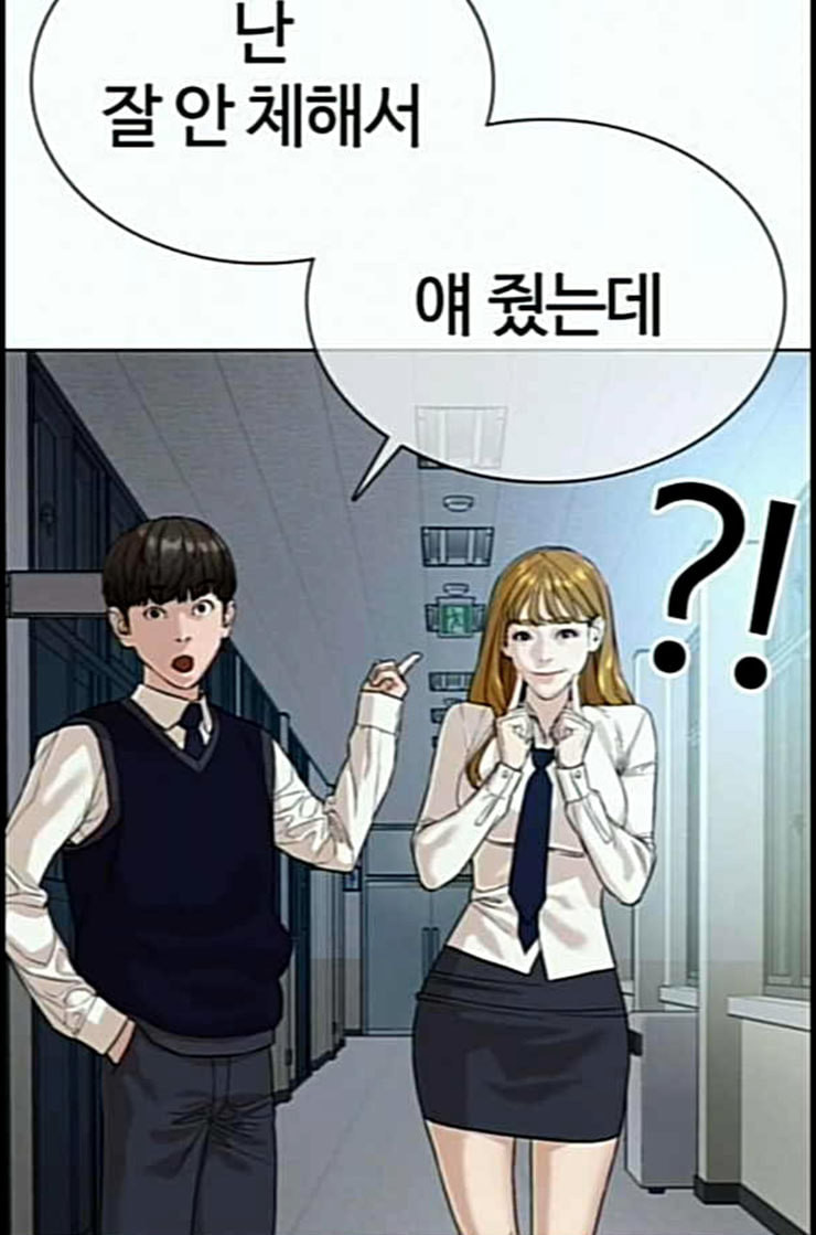 How to fight Ch.36 p87