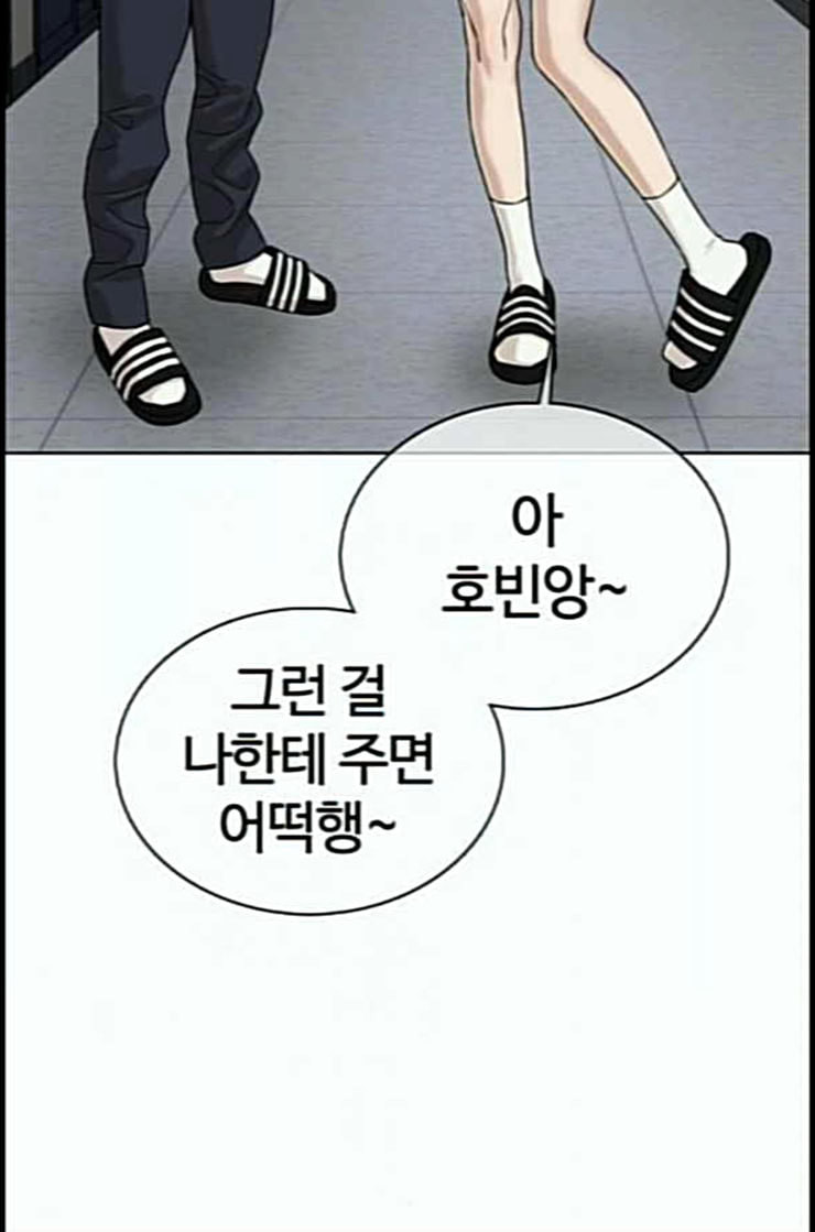 How to fight Ch.36 p88