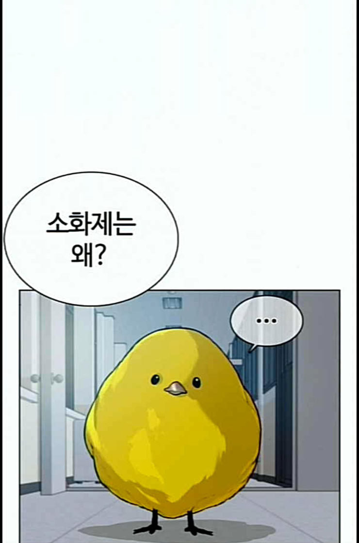 How to fight Ch.36 p89