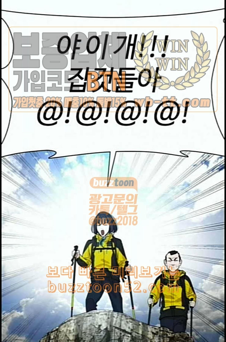 How to fight Ch.36 p92