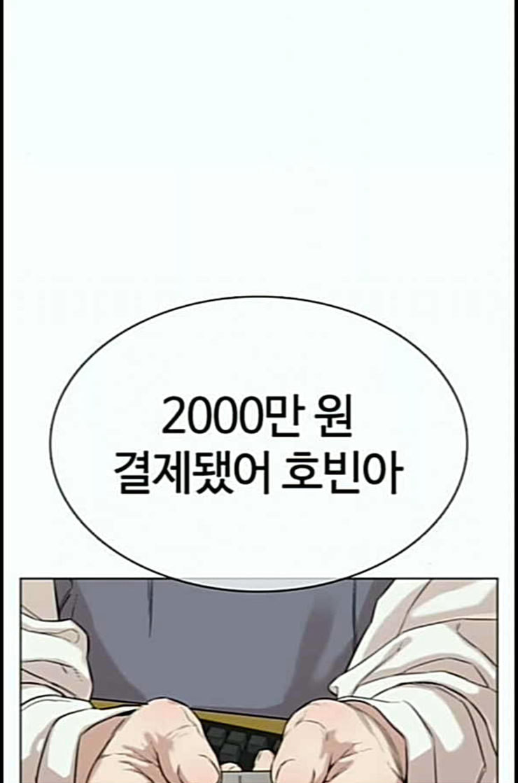 How to fight Ch.36 p95