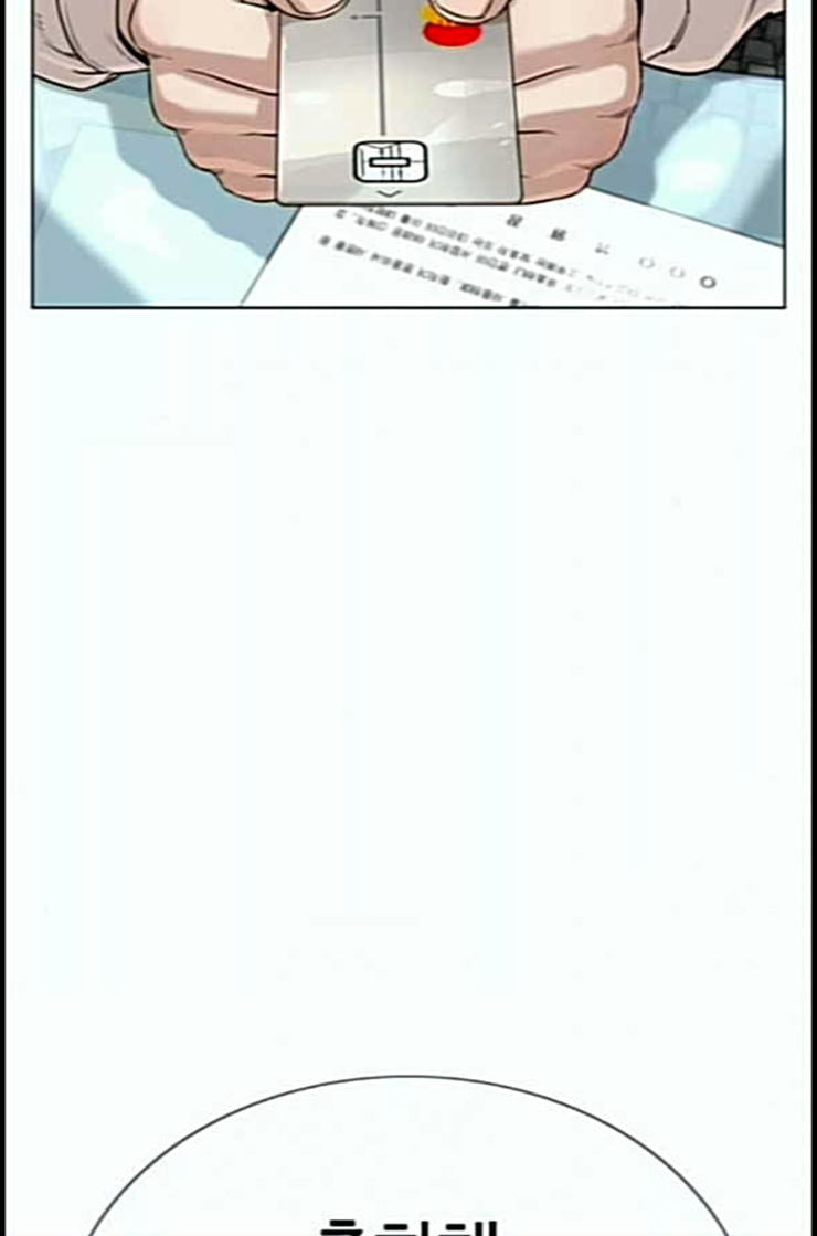 How to fight Ch.36 p96