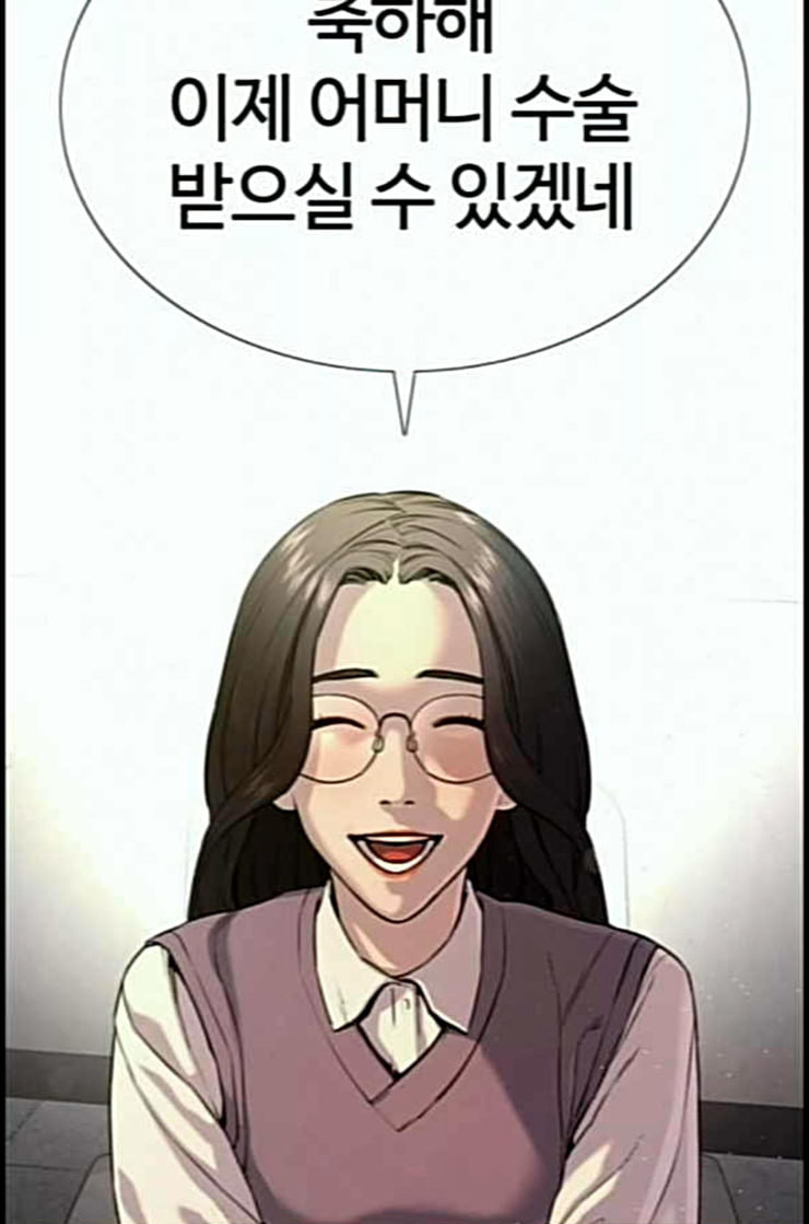 How to fight Ch.36 p97
