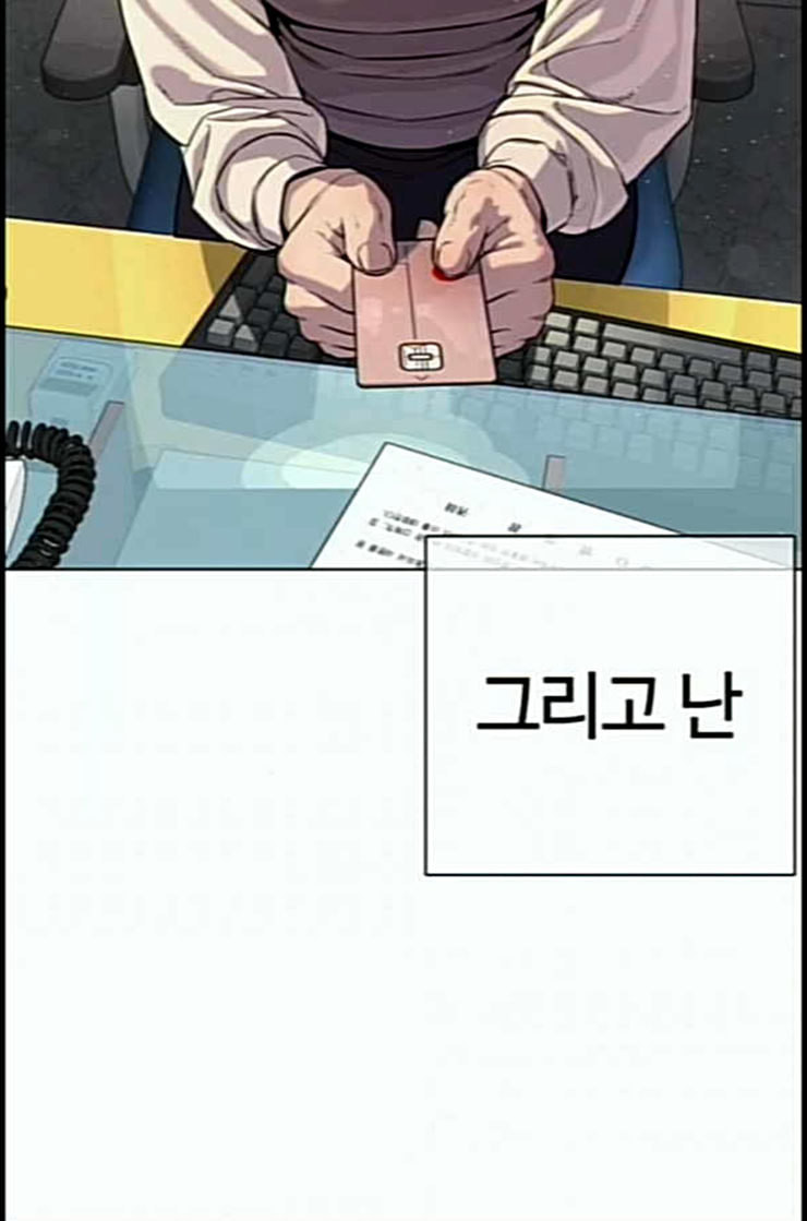 How to fight Ch.36 p98