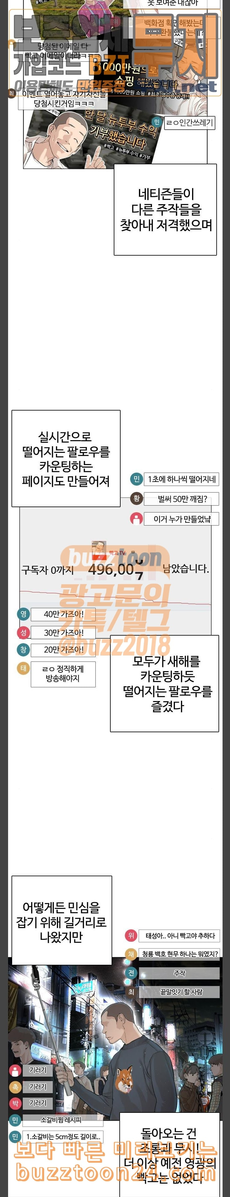 How to fight Ch.4 p11