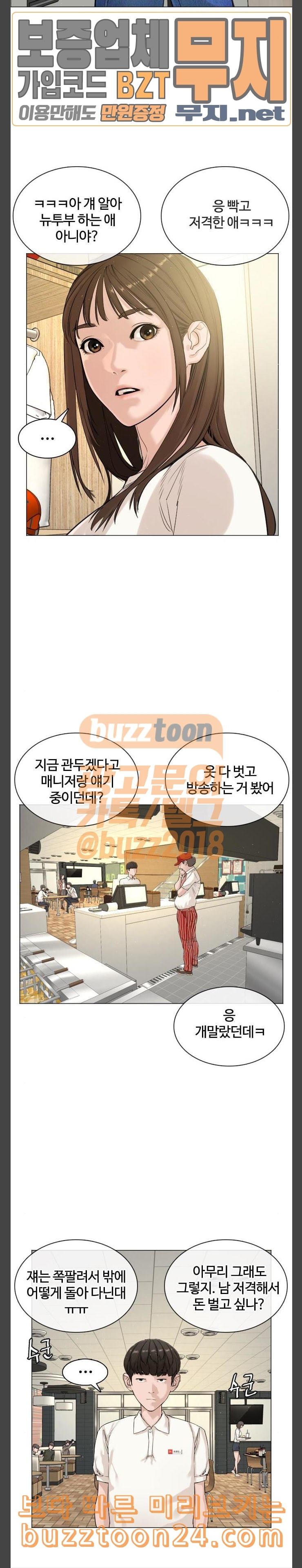 How to fight Ch.4 p16