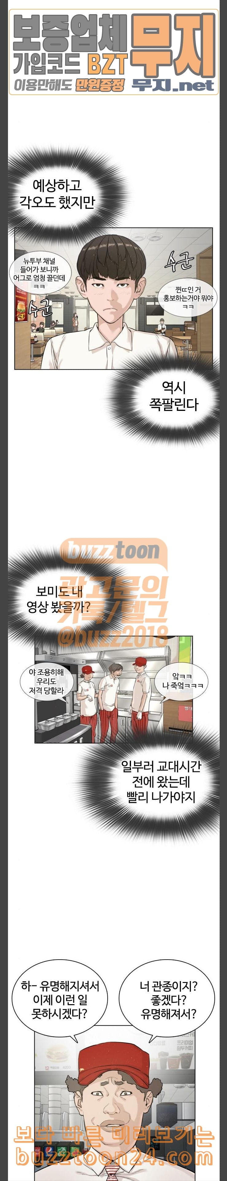How to fight Ch.4 p17