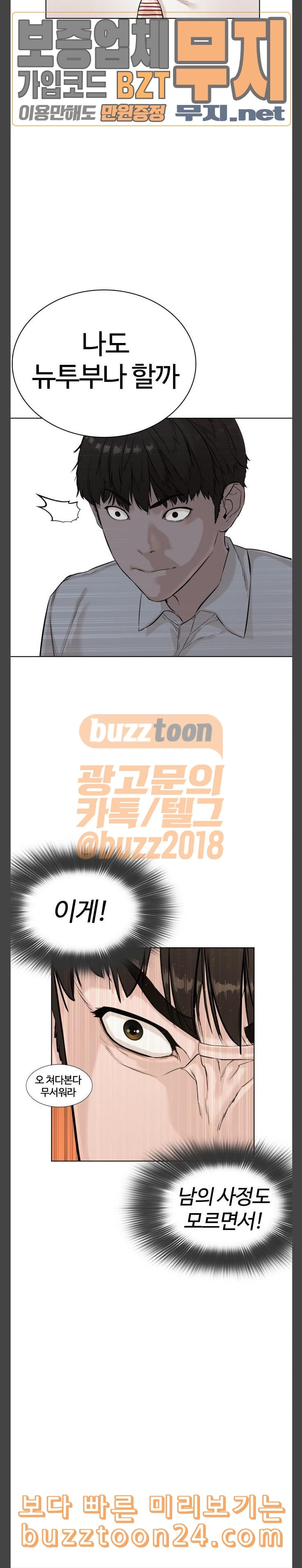 How to fight Ch.4 p18