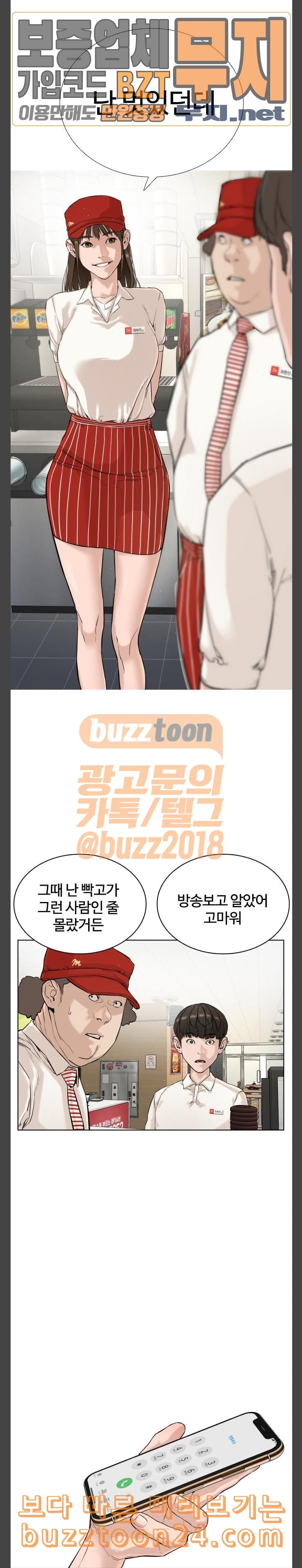 How to fight Ch.4 p19