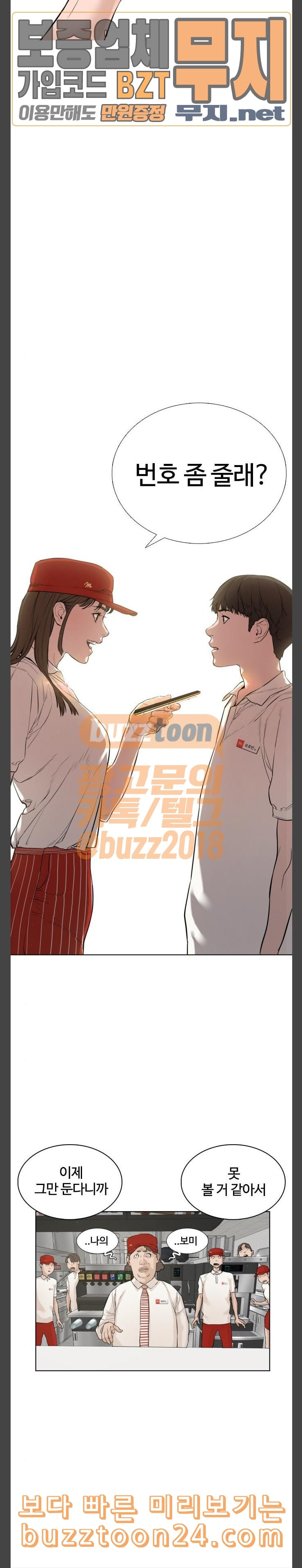 How to fight Ch.4 p20