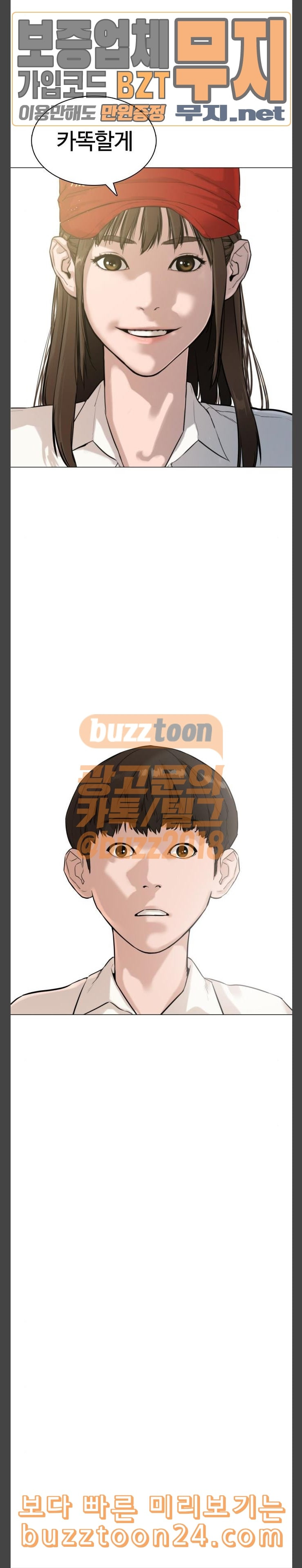 How to fight Ch.4 p21