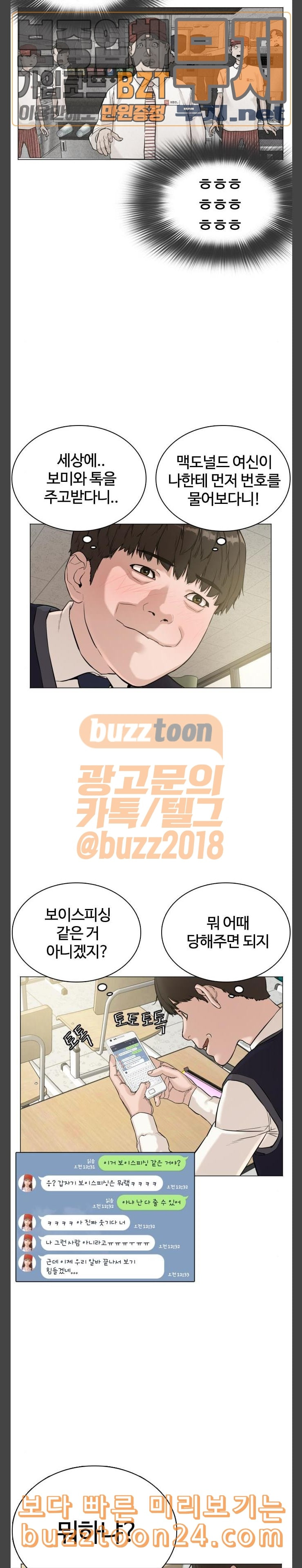 How to fight Ch.4 p23