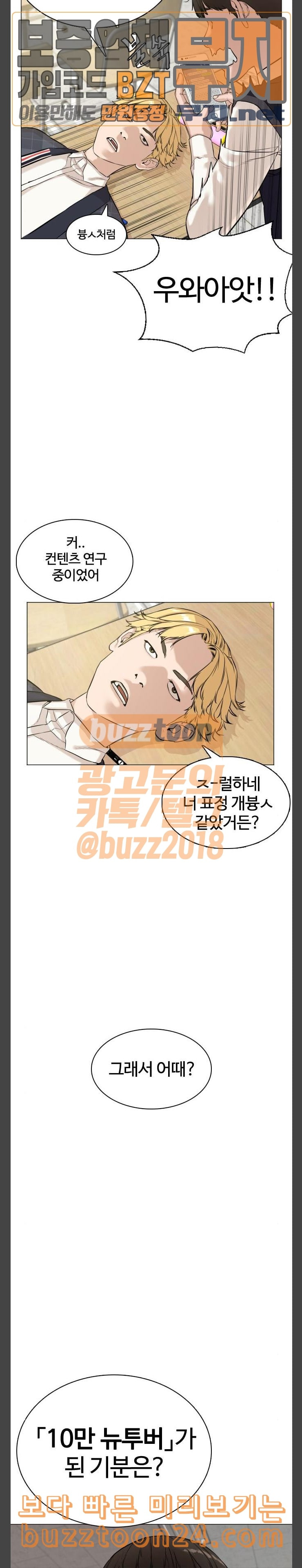 How to fight Ch.4 p24