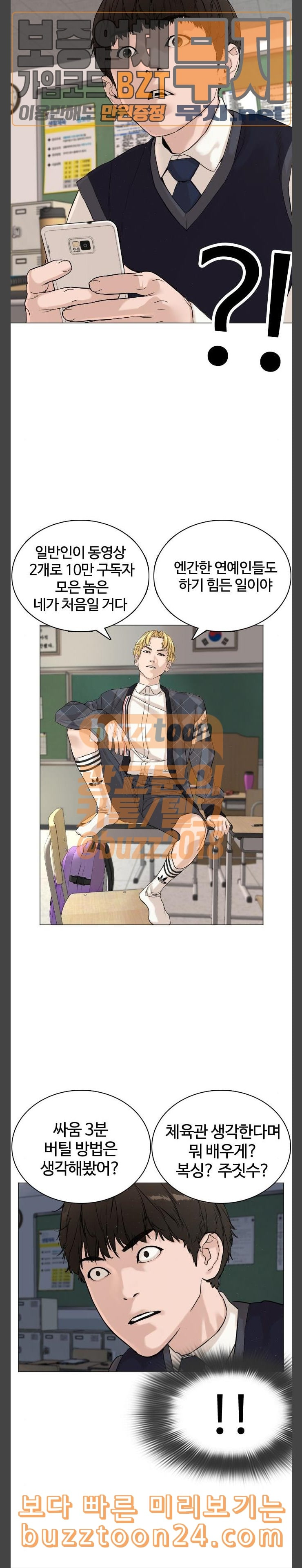 How to fight Ch.4 p25