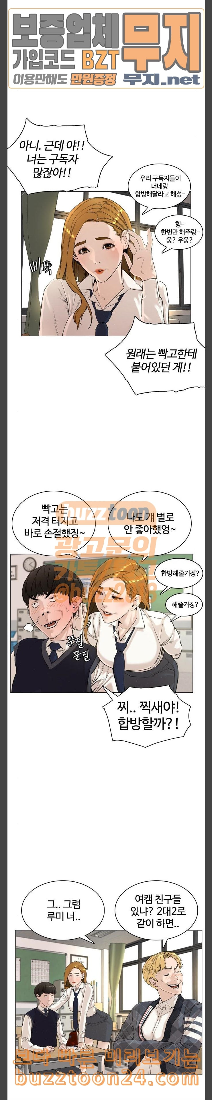 How to fight Ch.4 p28