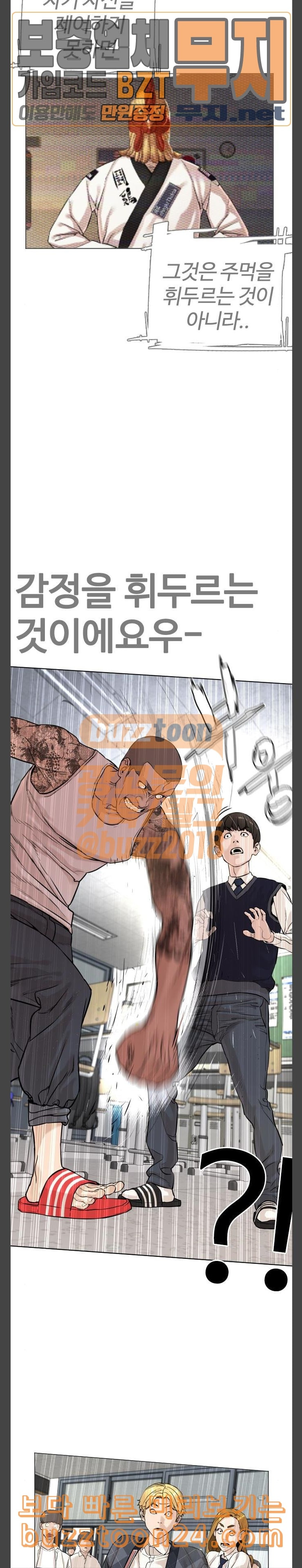 How to fight Ch.4 p32