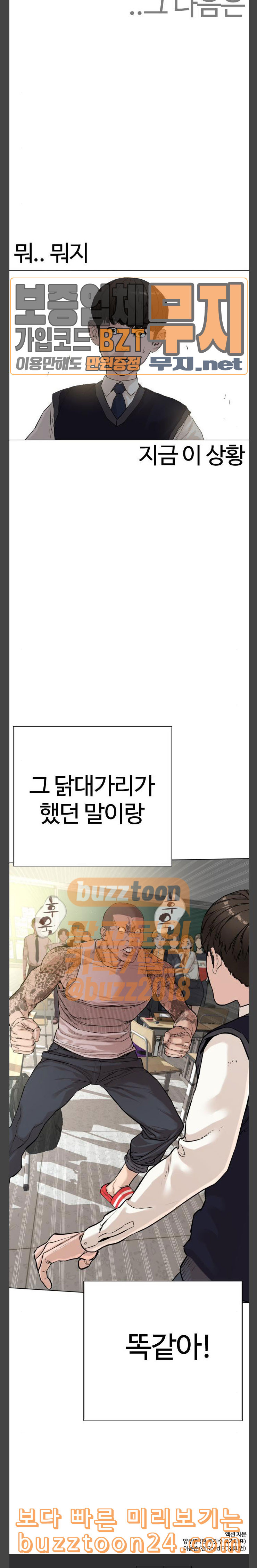How to fight Ch.4 p34